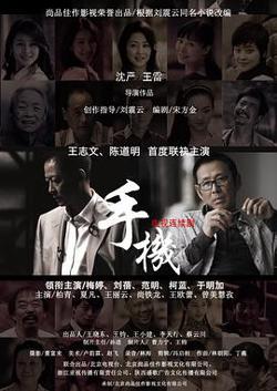 手机2010在线观看