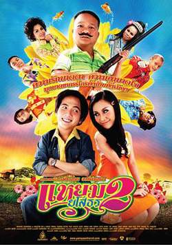 爱战也梭吞 2高清播放