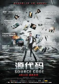 源代码【影视解说】在线观看