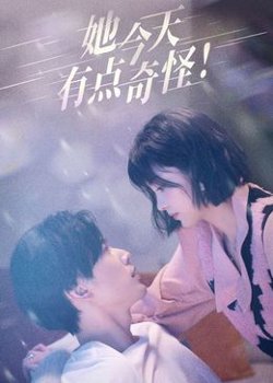 她今天有点奇怪高清播放