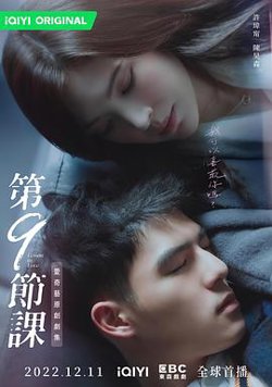 第9节课高清播放
