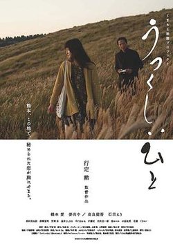 美丽的人高清播放