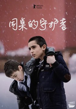 同桌的守护者【影视解说】高清播放