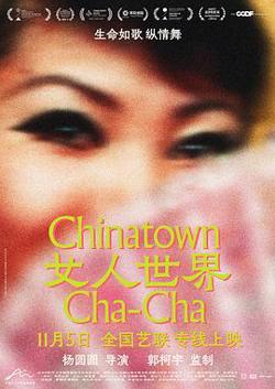 女人世界[预告片]在线观看