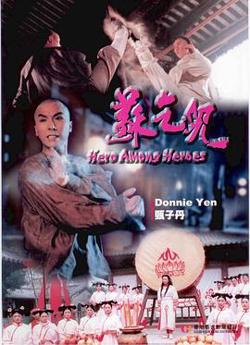 苏乞儿1993在线观看