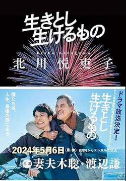 芸芸众生2024高清播放