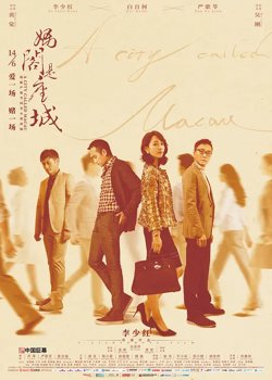 妈阁是座城【影视解说】高清播放