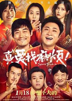 真爱找麻烦！[预告片]在线观看