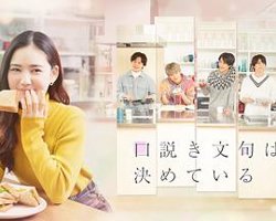 甜言蜜语已决定在线观看