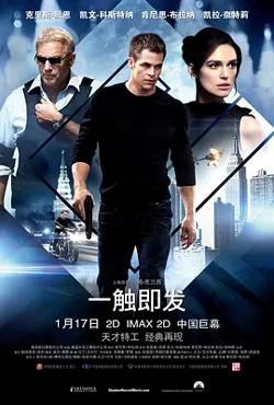 一触即发2014[电影解说]高清播放