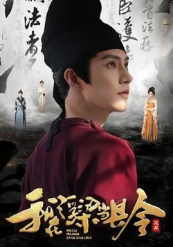 我在浮梁当县令高清播放