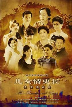 儿女情更长高清播放