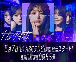 订阅女友高清播放