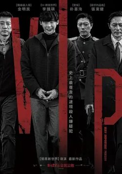 VIP【影视解说】在线观看
