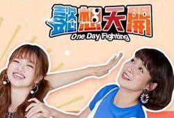 懿想天开在线观看
