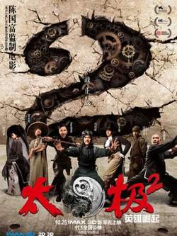 太极2：英雄崛起在线观看
