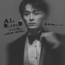和AI聊太多的男人高清播放