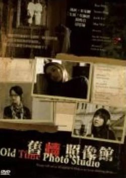 旧情照相馆在线观看