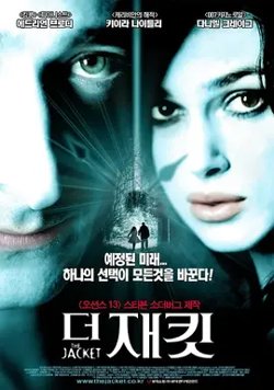 灵幻夹克【影视解说】在线观看