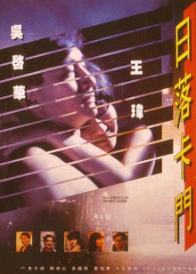 日落卡门高清播放