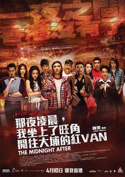 那夜凌晨，我坐上了旺角开往大埔的红VAN在线观看