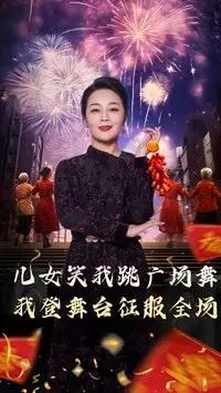 女儿笑我跳广场舞我登舞台征服全场高清播放