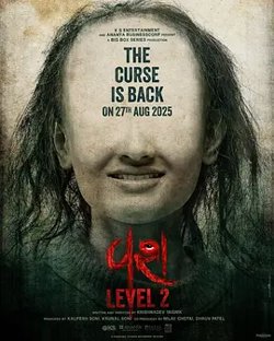 驯服2[电影解说]在线观看