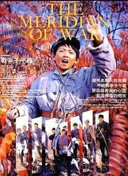 战争子午线高清播放