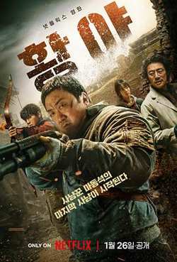 荒野高清播放