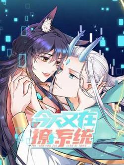 今天又在撩系统高清播放