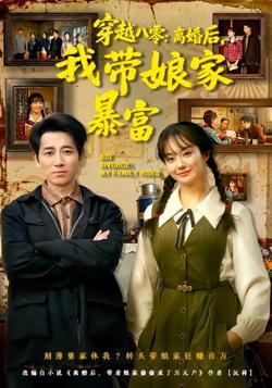 古灵精怪小萌宝，战神爹地请接招高清播放