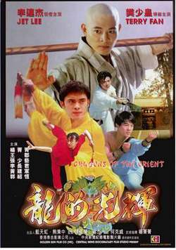 东方巨龙高清播放