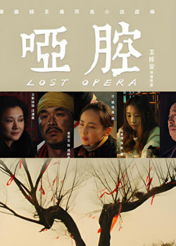 哑腔高清播放