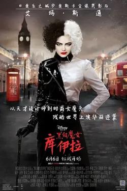 黑白魔女库伊拉【影视解说】高清播放
