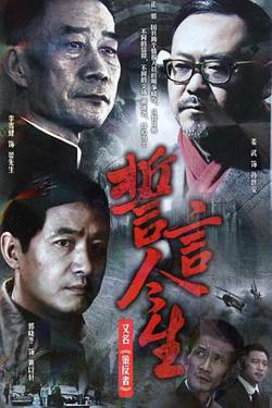 誓言今生高清播放