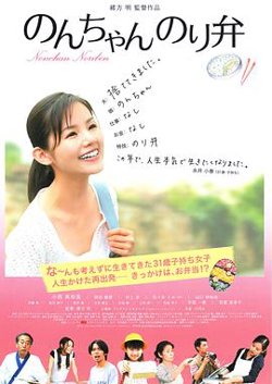 小乃海苔便当高清播放