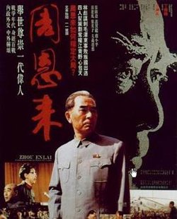 周恩来高清播放