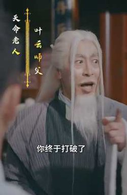 下山后高手难渡红尘劫在线观看