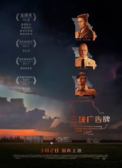 三块广告白【影视解说】在线观看