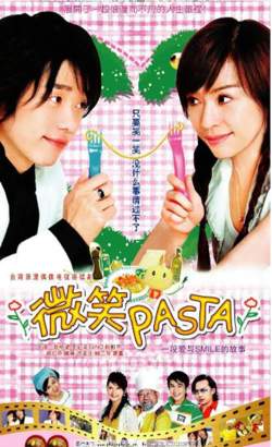 微笑Pasta在线观看