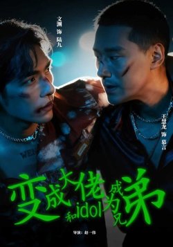 出球制胜 第三季继志述事
