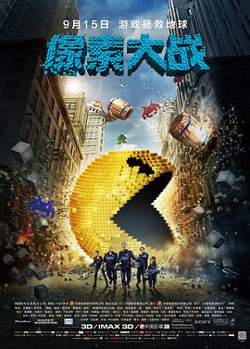 像素大战在线观看