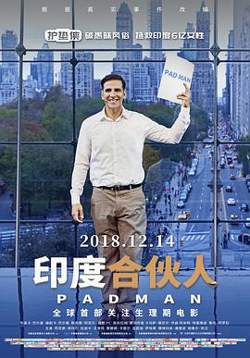 印度合伙人(普通话)高清播放