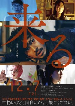 来了 2018在线观看