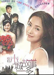 咱们小城故事多在线观看