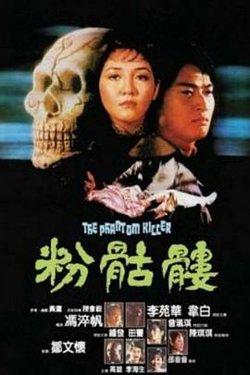 粉骷髅在线观看