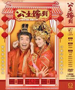 公主嫁到粤语高清播放