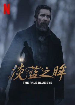 淡蓝之眸【影视解说】在线观看