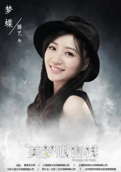 美梦贩售栈高清播放