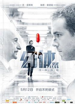 幻体：续命游戏（原声版）在线观看